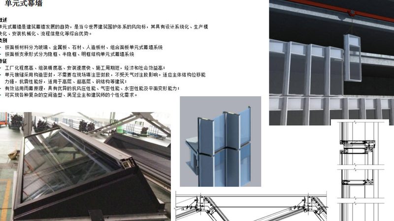 玻璃幕墙设计参数规格标准解析：关键指标与选型逻辑
